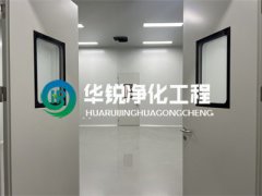 無塵車間裝修的核心要素是什么