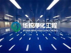 成都幾家知名的凈化車間裝修公司推薦