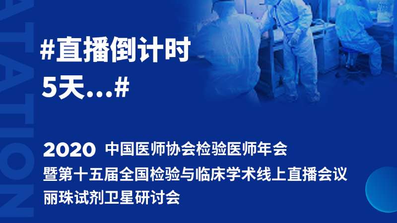 【直播預(yù)告】您不能錯(cuò)過(guò)的與行業(yè)檢驗(yàn)大咖互動(dòng)機(jī)會(huì)！