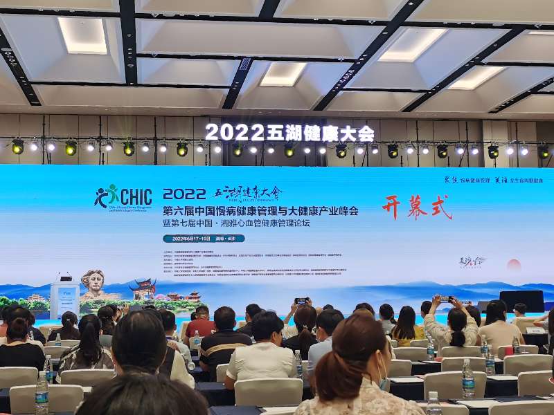 五湖健康大會(huì)丨創(chuàng)新科技，助力疾病早篩早治