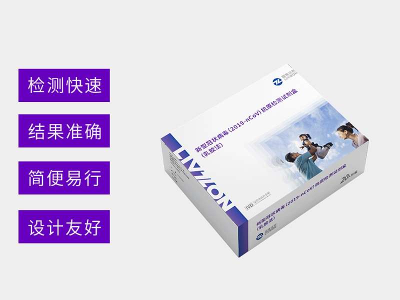 麗科普丨新冠病毒感染后，抗原多久能測出陽性？