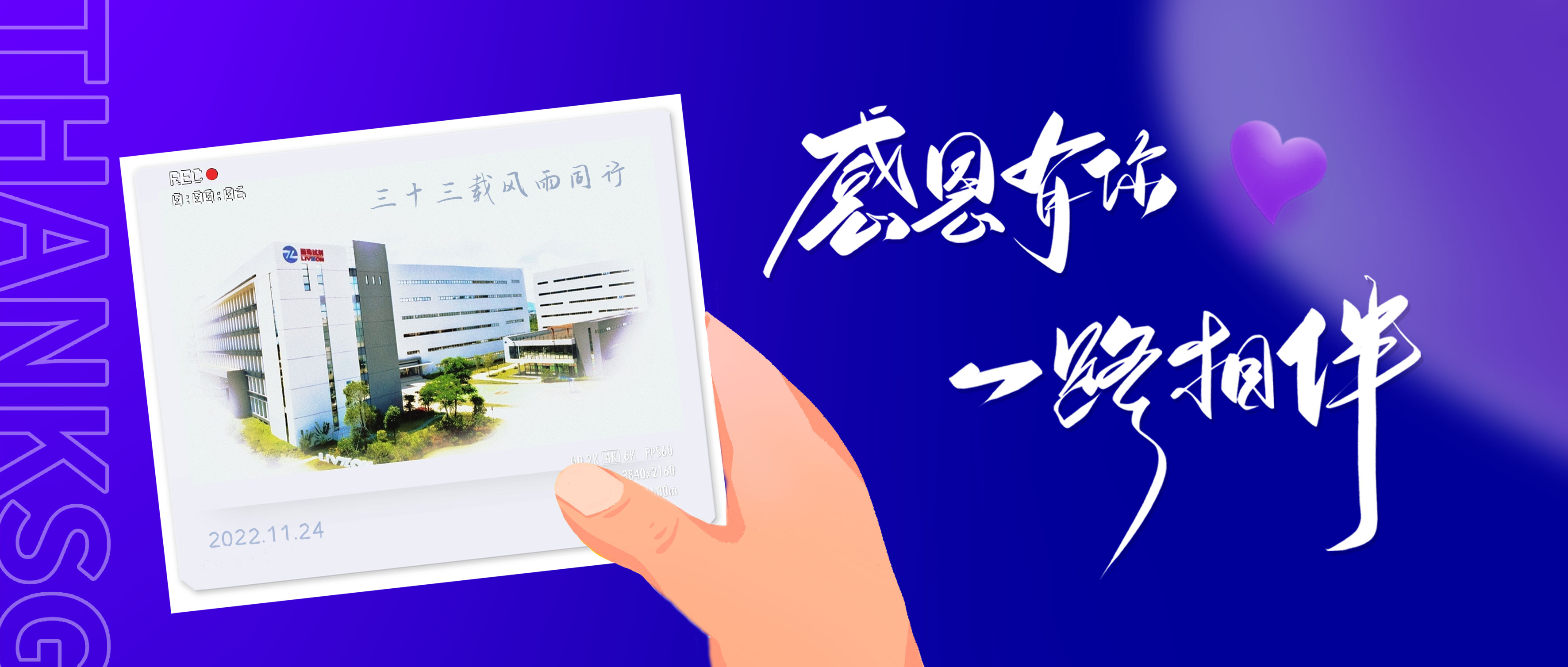 感恩節(jié)丨因?yàn)橛心悖膽迅卸鳎? /></i></dt>
						<dd>
							<span id=