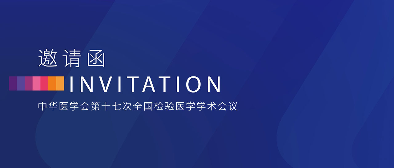 NCLM邀請丨時(shí)隔兩年再啟航！長沙，我們來了！