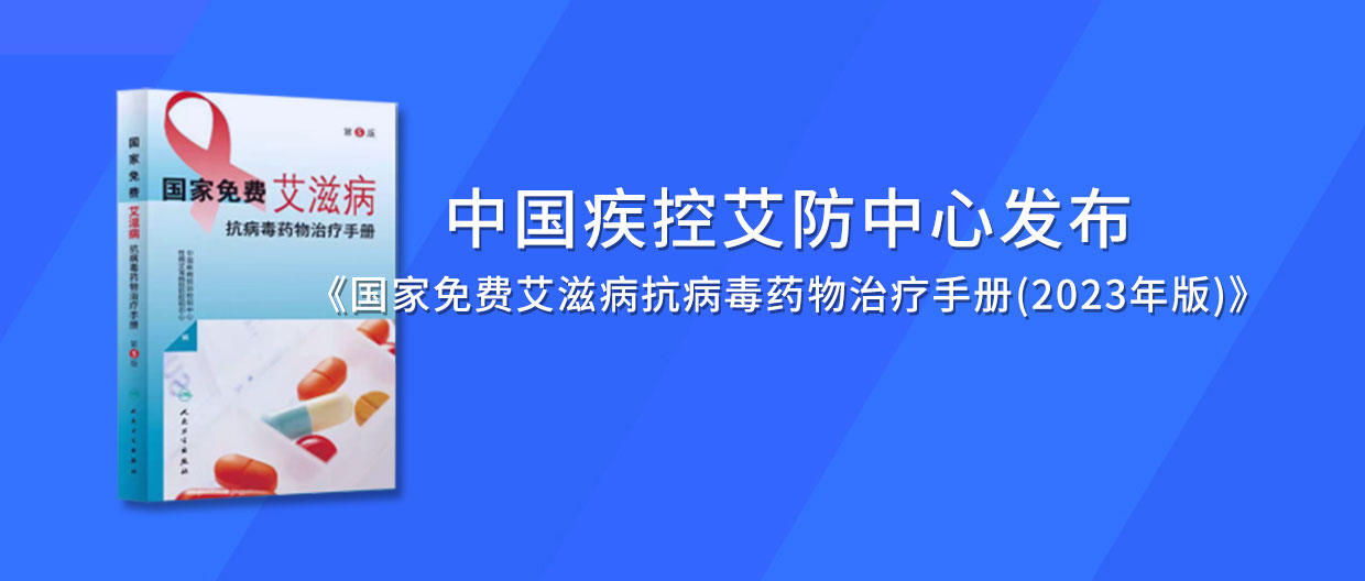 最新發(fā)布丨新啟動抗病毒治療患者，1年檢測2次病毒載量