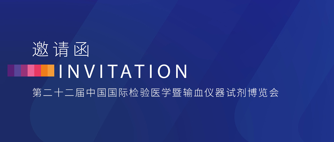 2025 CACLP丨春日邀約，西子湖畔等您共話(huà)檢驗(yàn)